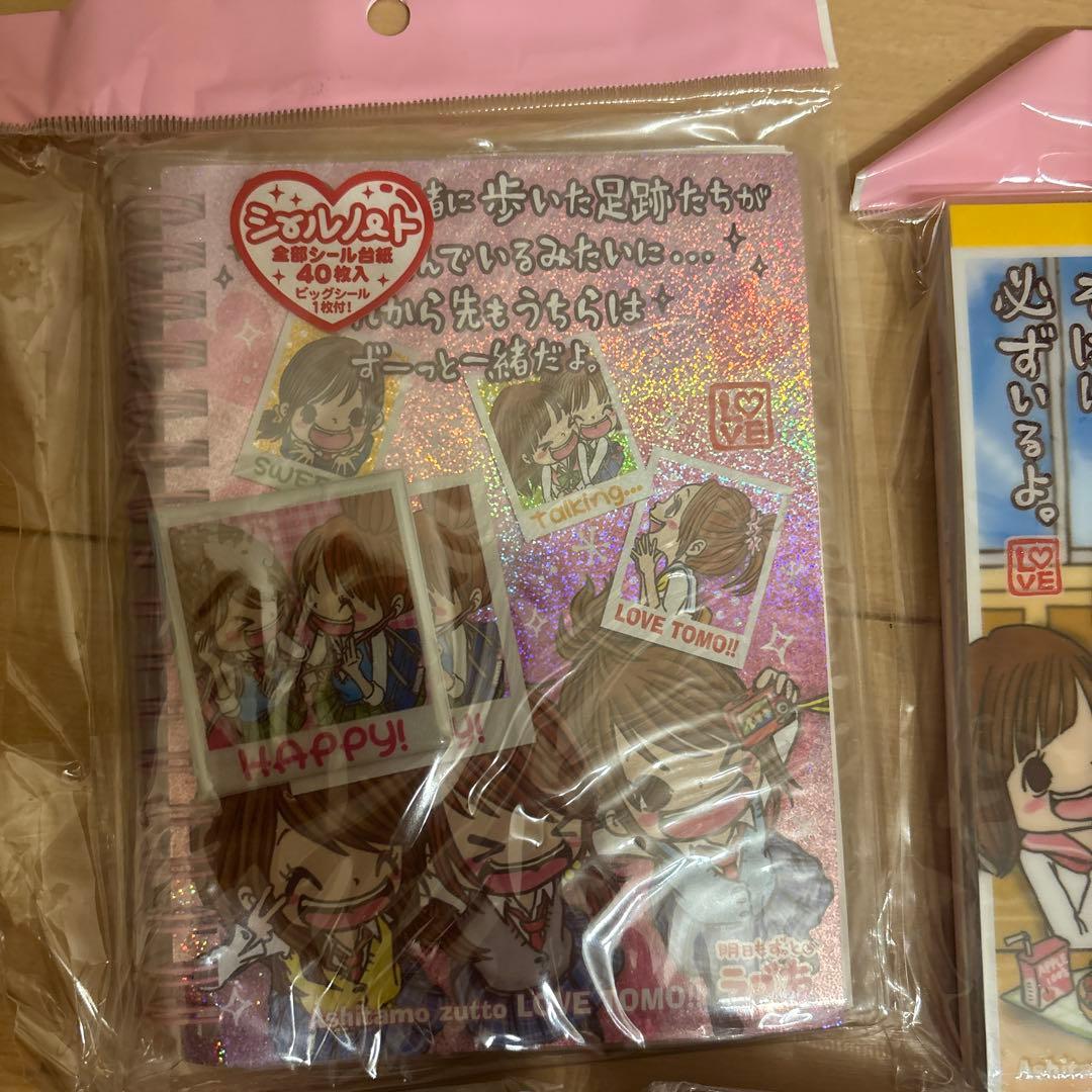 ラブ友　平成レトロ　メモ帳　一期一会好き シール　便箋　シール帳