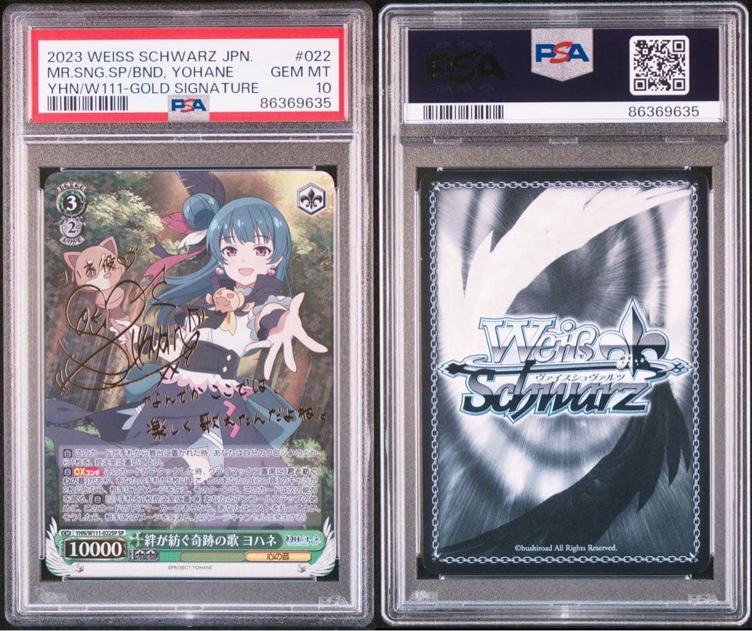 ヴァイスシュヴァルツ 幻日のヨハネ 絆が紡ぐ奇跡の歌ヨハネ sp