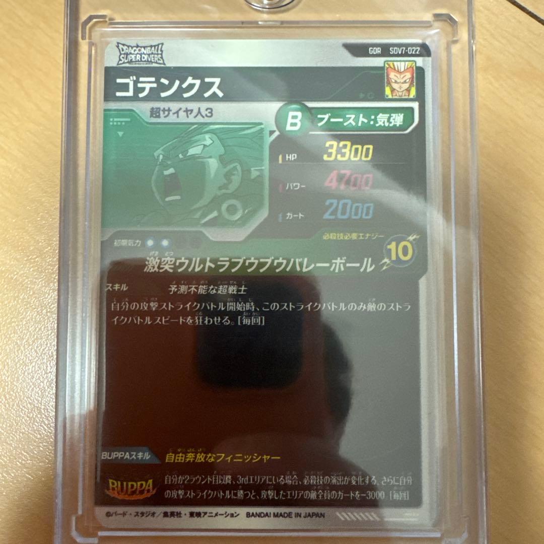 ドラゴンボールスーパーダイバーズ 7弾 他まとめ売り 【激安‼️】