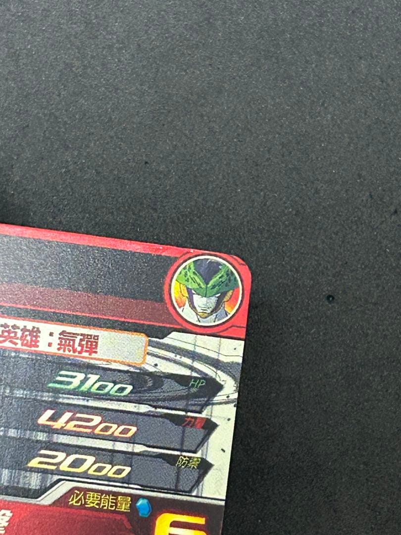 台湾版 EVT1-SEC4 P ドラゴンボールヒーローズ EVT1-SEC3 P