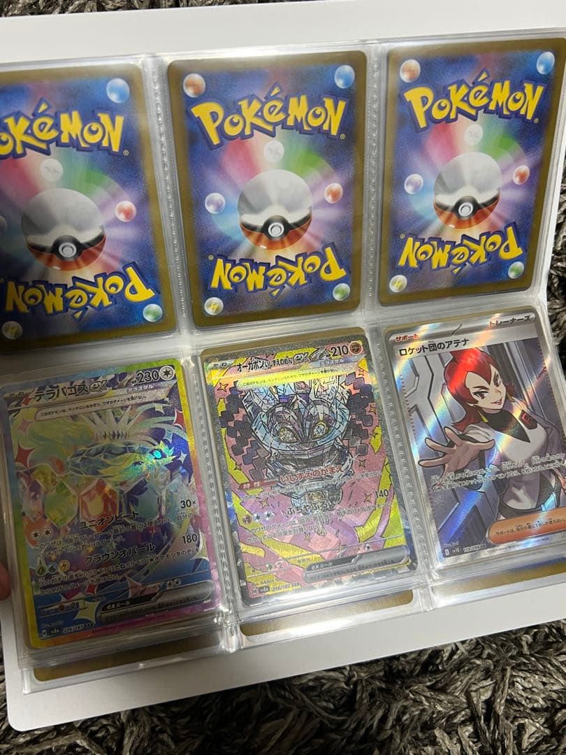 ぐ*る様 ポケモンカード 引退品