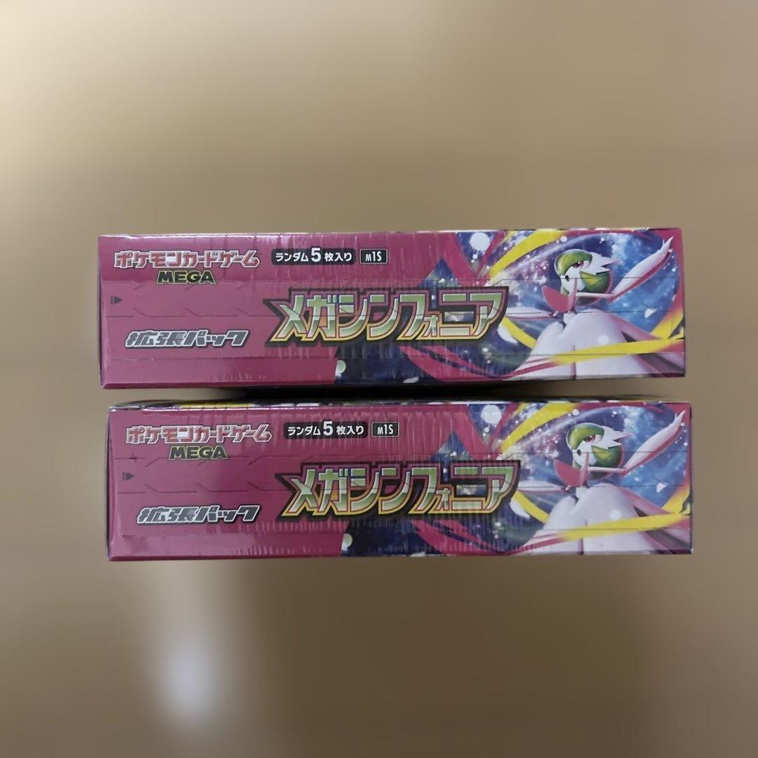 ポケモンカード　メガシンフォニアBOX2個セットシュリンク付き