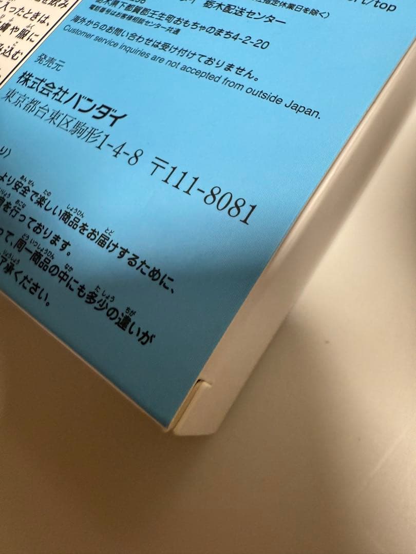 たまごっちコネクション エンジェルブルー