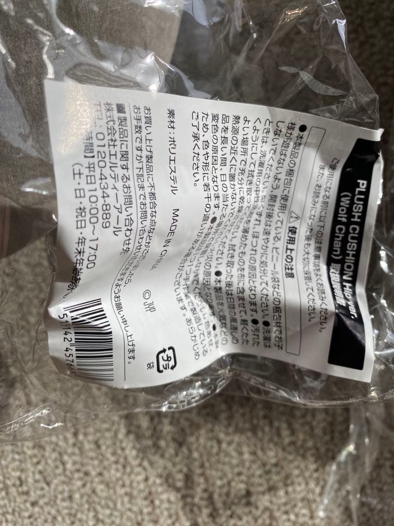 SKZOOクッション　頭とお尻セット　ウルフチャン