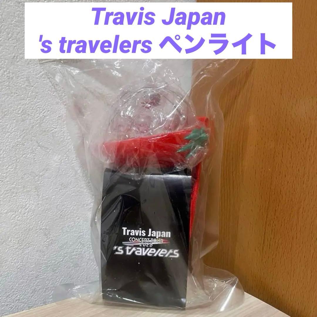 Travis Japan 's travelers ペンライト - メルカリ
