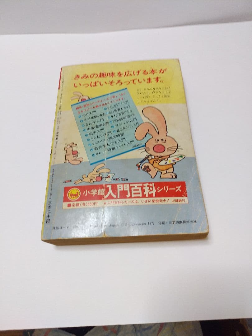 コロコロコミック 1977 創刊号 と 創刊第2号 のセット