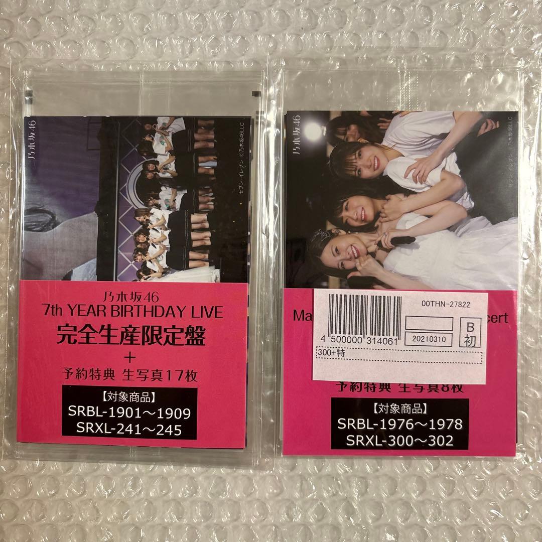 乃木坂46 CD.BD.DVDセブンネット購入特典生写真最新含む豪華8セット