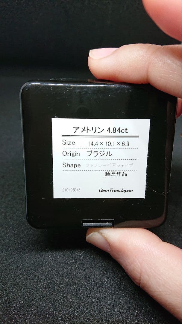 アメトリン 4.84ct