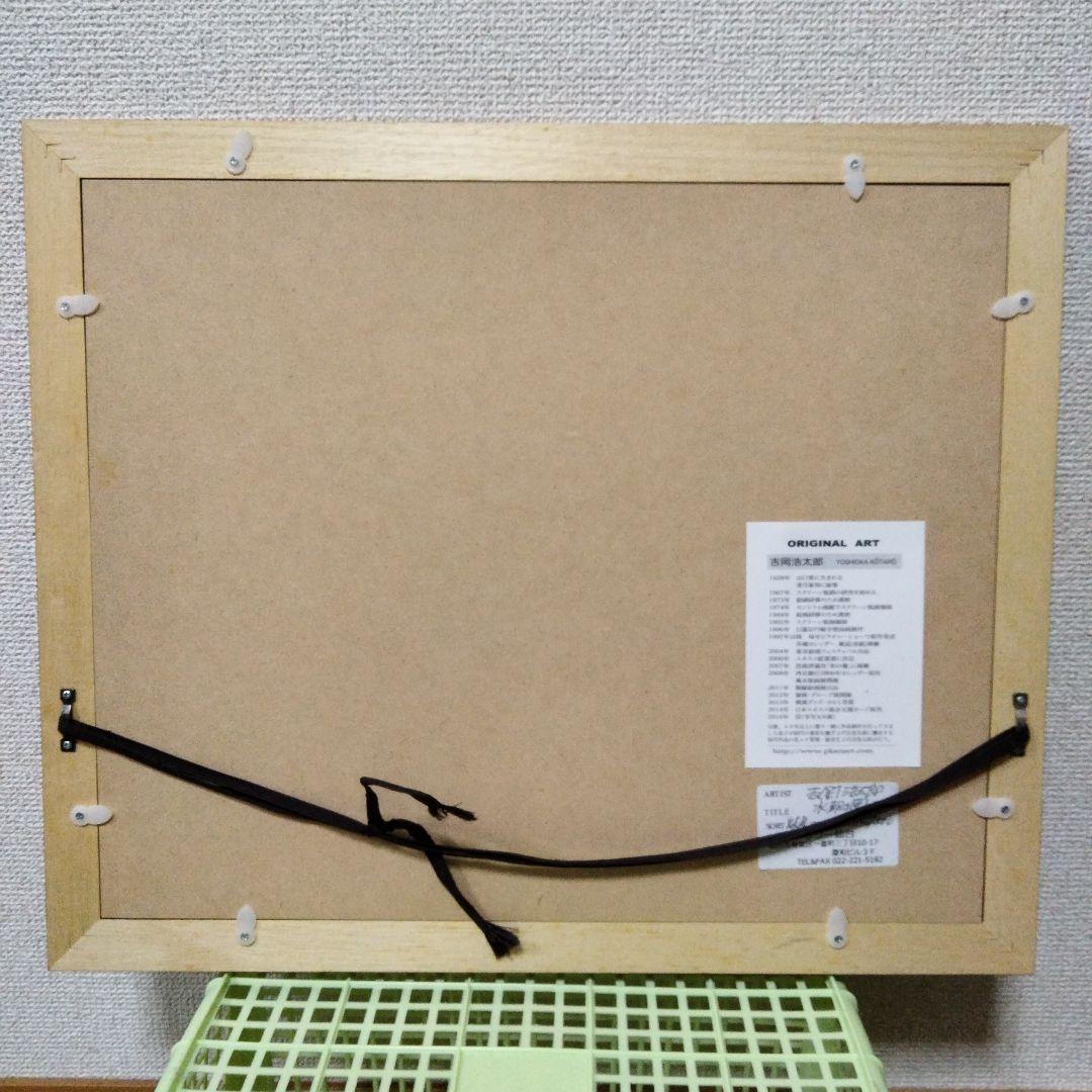 吉岡浩太郎 水都の風シルクスクリーン 風景画