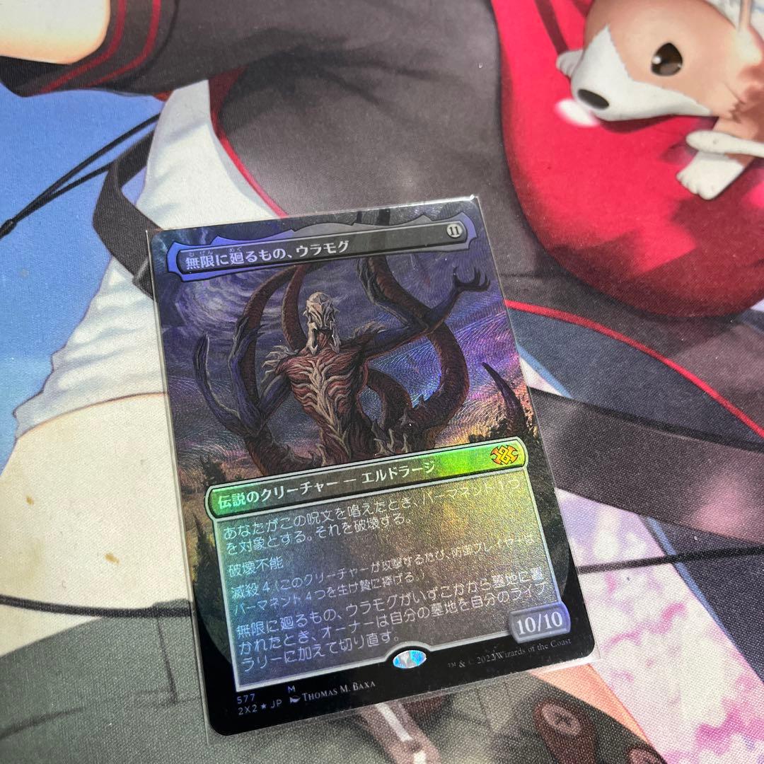 MTG 初版 エルドラージ 覚醒 無限に廻るもの ウラモグ 日本語 foil