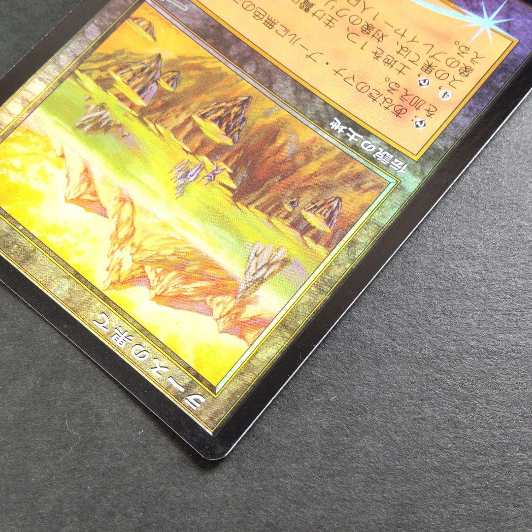 【Foil】ラースの果て/Rath's Edge   MTG 日本語版