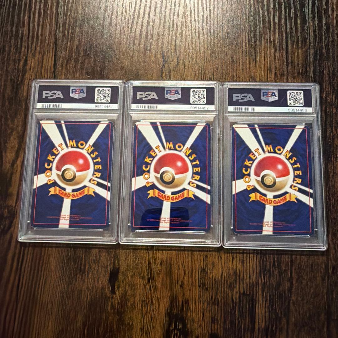 ポケカ　旧裏　フシギダネ　ヒトカゲ　ゼニガメ　PSA連番