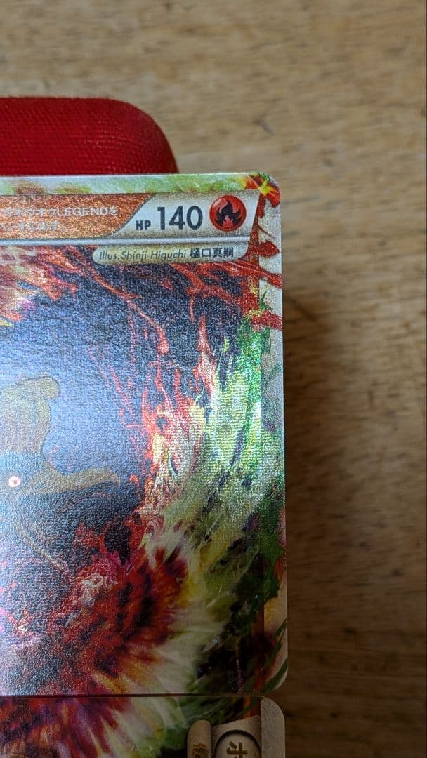 テ*ビ様 ポケモンカード ホウオウLEGEND 1ED