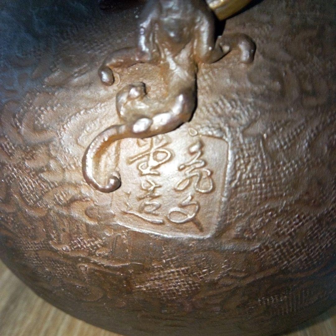 亀文堂造 鉄瓶 楼閣山水盛上紋様 霊芝銅持手