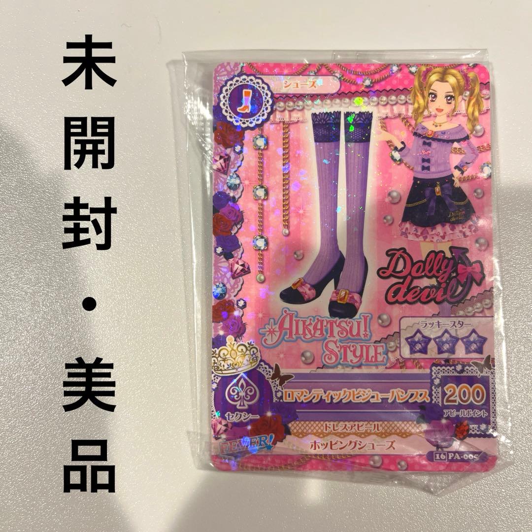 ロマンティックビジューパンプスアイカツ大地のの