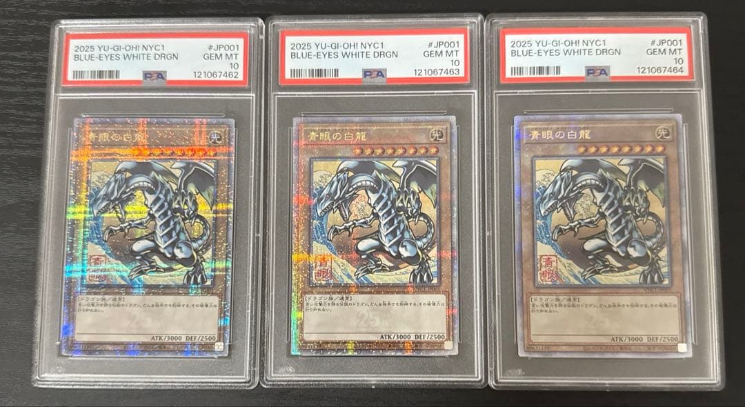 psa10【3連番】遊戯王 25th ブルーアイズホワイトドラゴン 浮世絵 青眼