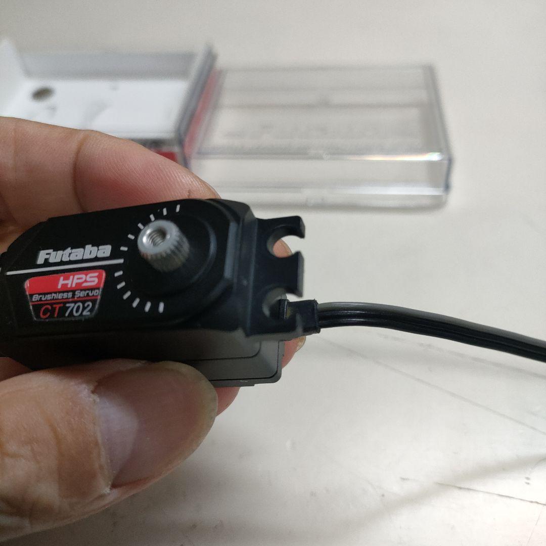フタバCT702 ハイエンドロープロ ブラシレスサーボ