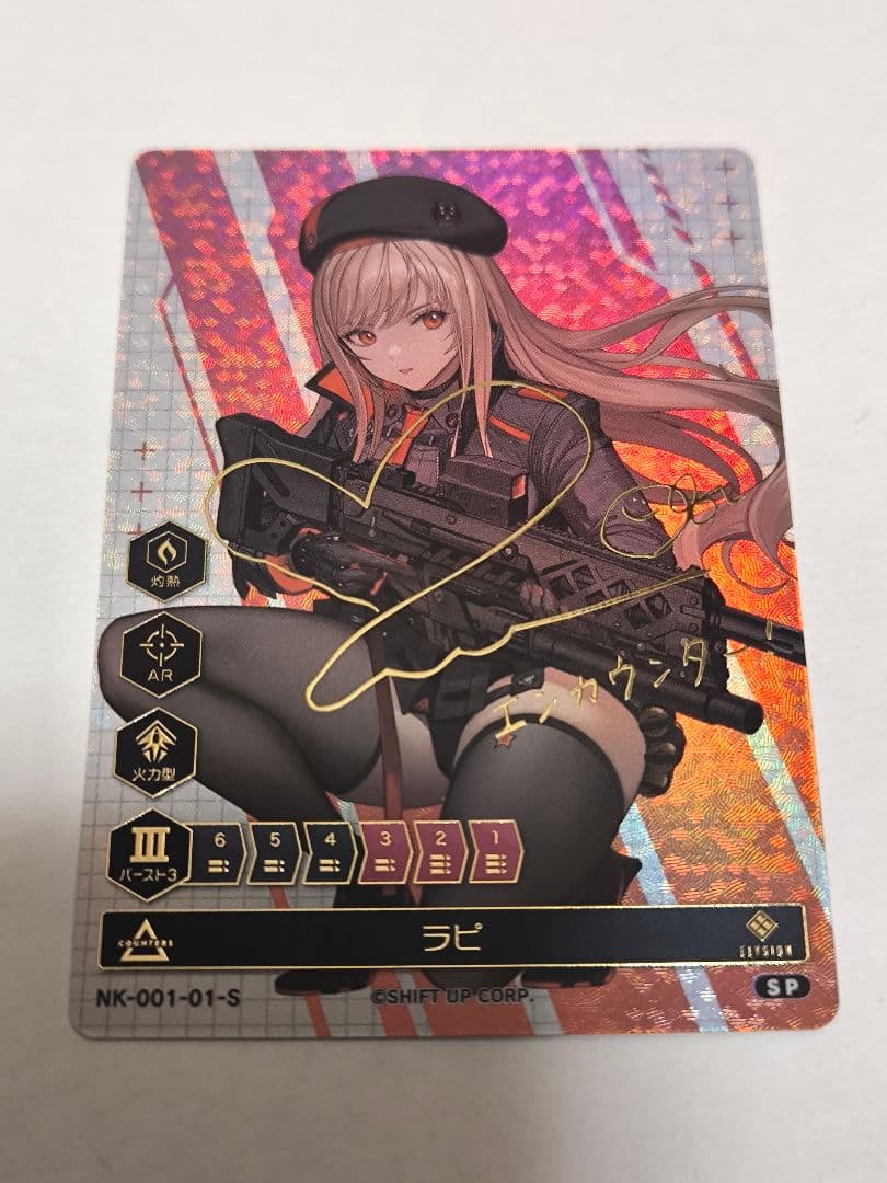 勝利の女神　NIKKE DUEL ENCOUNTER　サイン入り プロモ　3枚