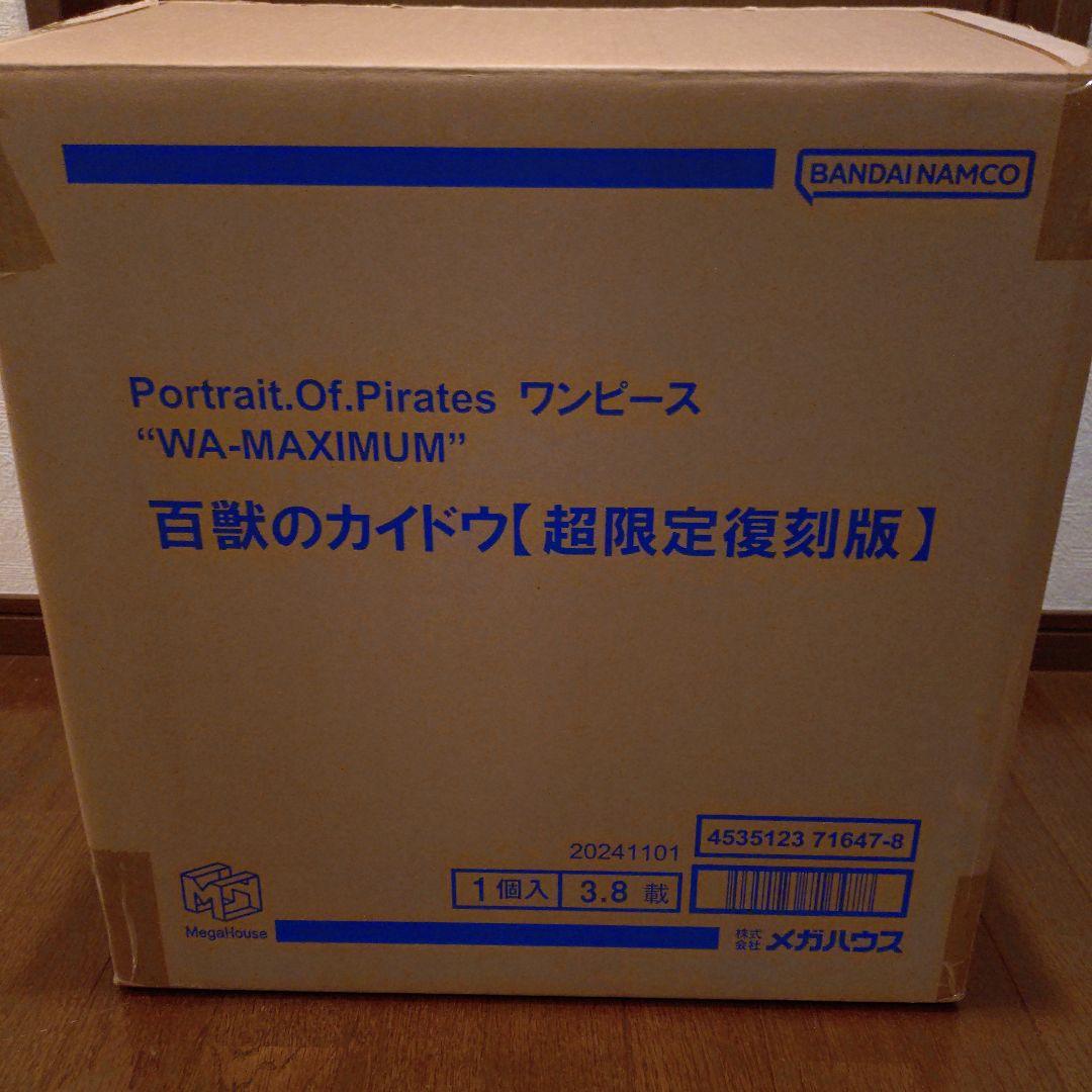 POP WA-MAXIMUM 百獣のカイドウ 超限定復刻版 新品・未開封】POP WA-MAXIMUM 百獣のカイドウ【超限定復刻版】 POP“WA