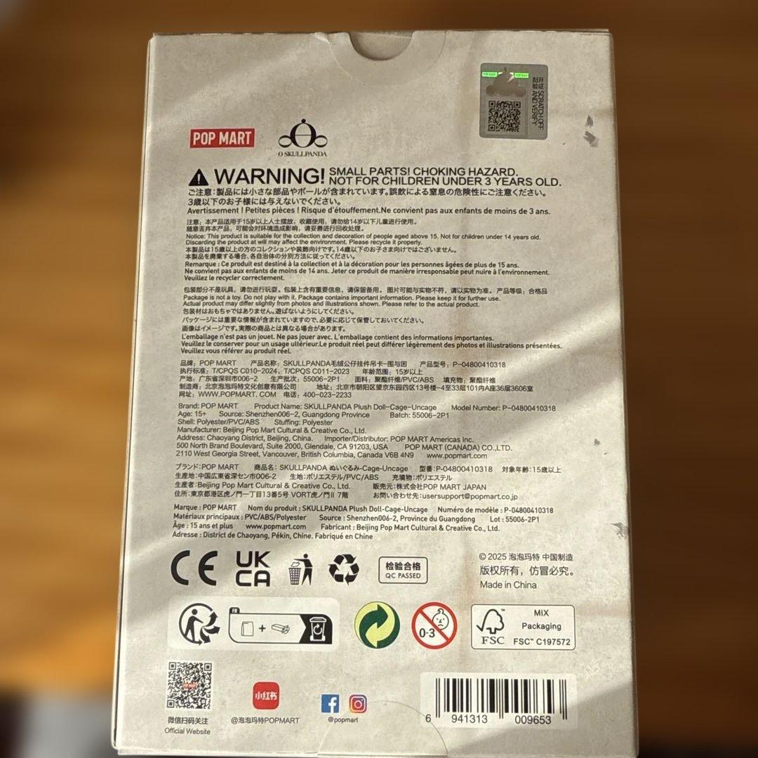 正規品 上海限定SKULLPANDA 围与困 ぬいぐるみペンダント
