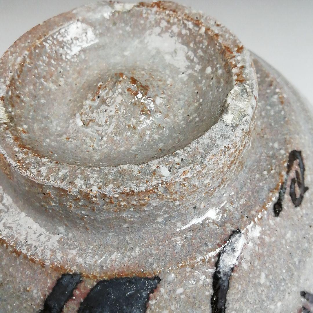 S944 茶碗 『竹之絵 永田宗伴 画』『朱泥窯 柳田朱泥』共