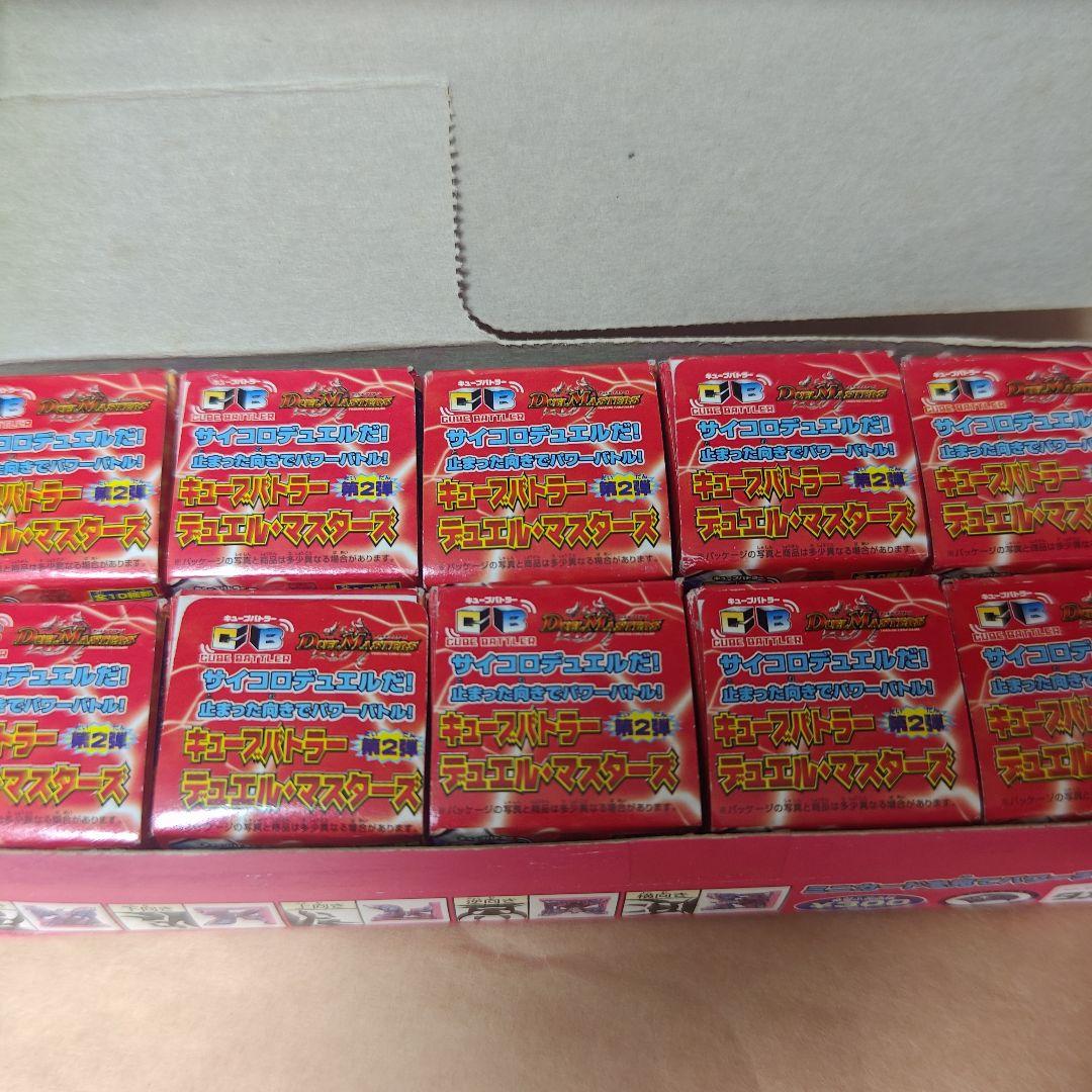 デュエルマスターズ　キューブバトラー