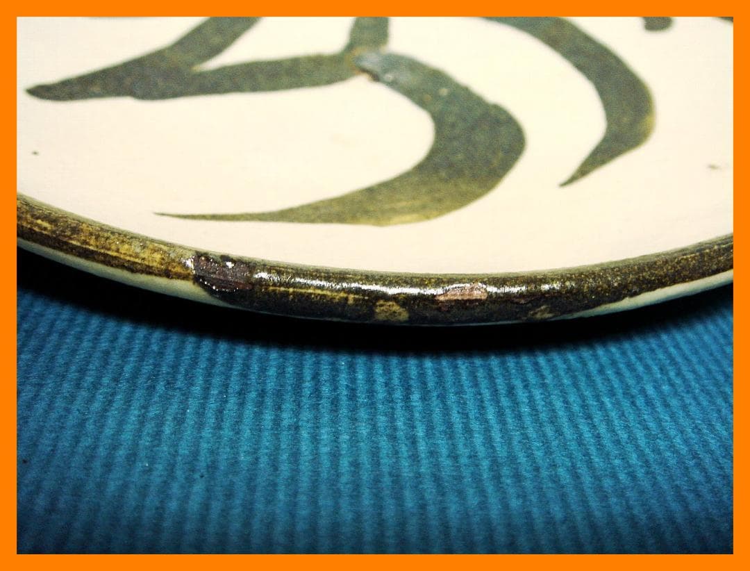 279『瀬戸 歌舞伎 隈取 皿』 /骨董品 古美術 古玩 アンティーク