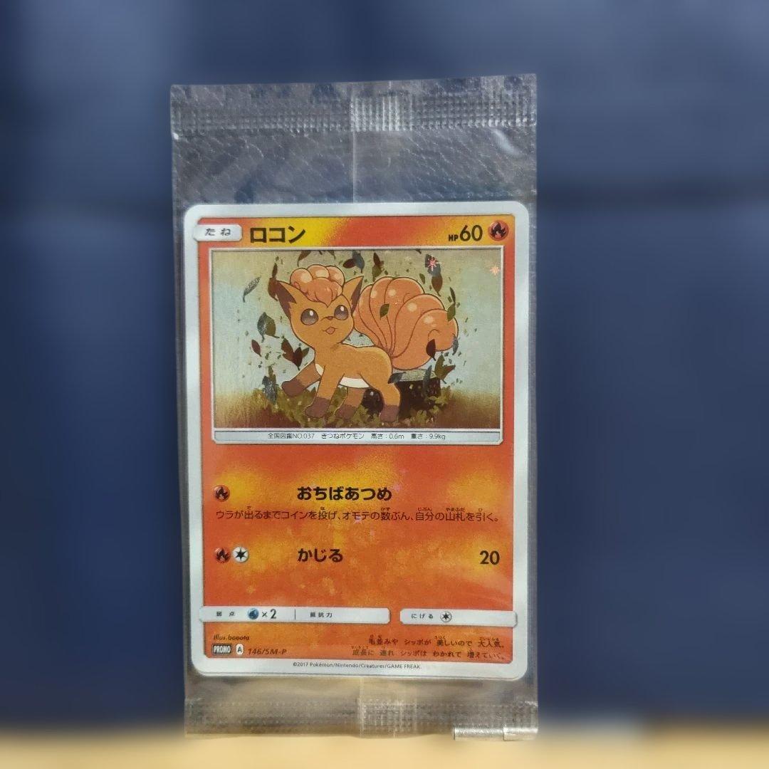 【プロモ未開封品】ポケモンカードゲーム　サン&ムーン スペシャルBOX