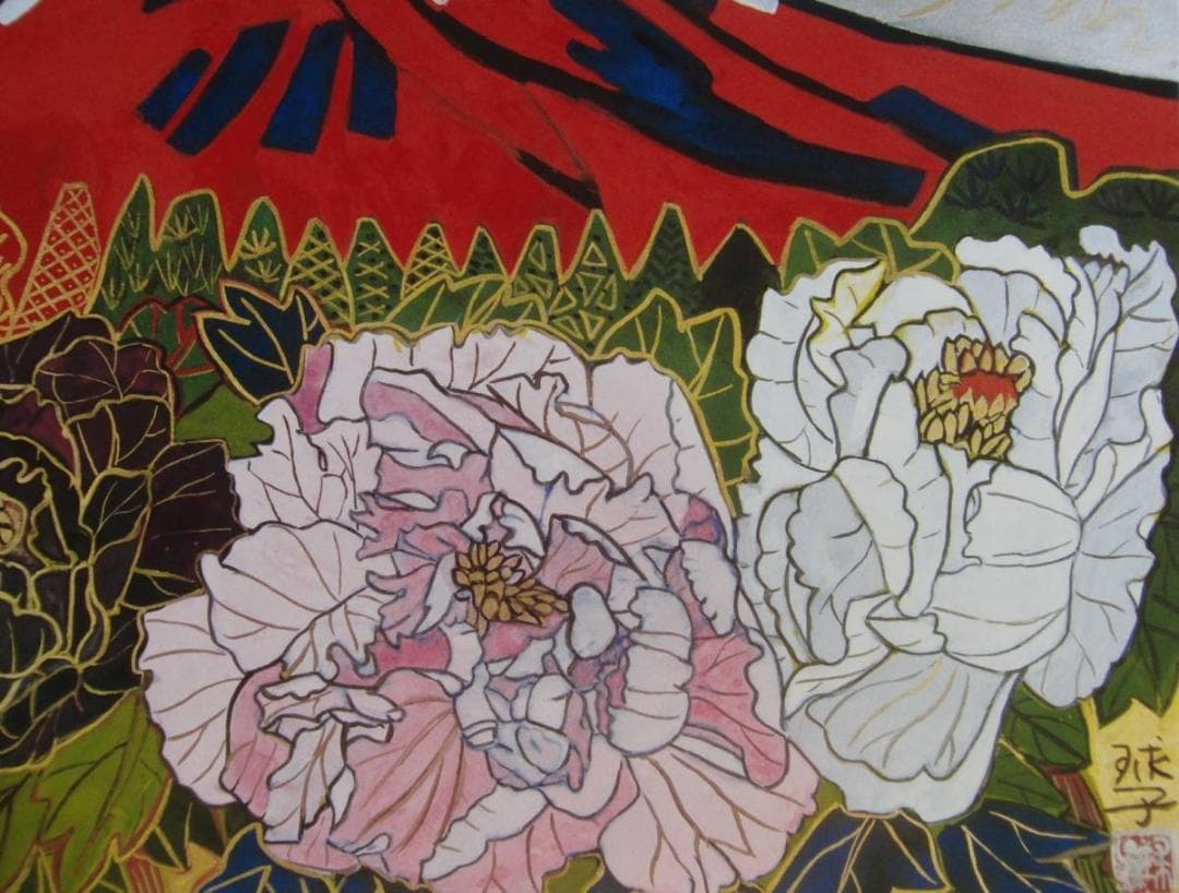 片岡 球子、【富士に牡丹】、大判、超希少画集・額装画、状態良好