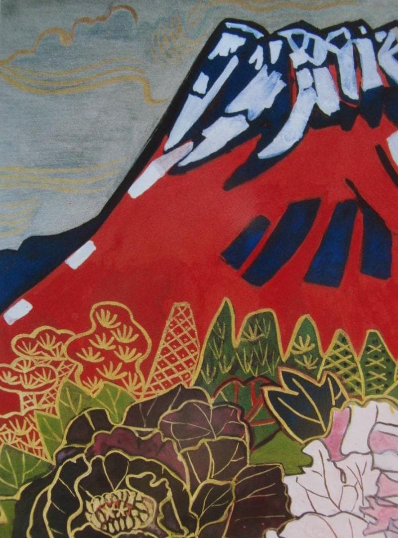 片岡 球子、【富士に牡丹】、大判、超希少画集・額装画、状態良好