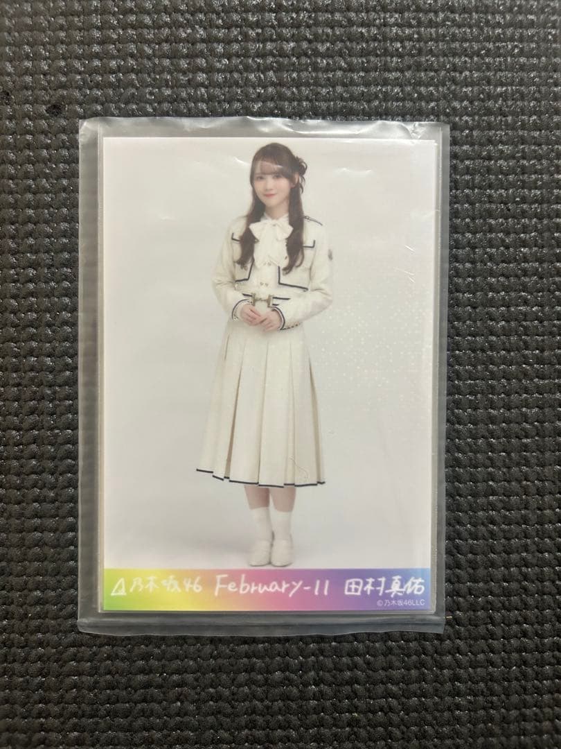 乃木坂46 乃木コレ 生写真 February-ll 田村真佑 SR 4枚セット - メルカリ