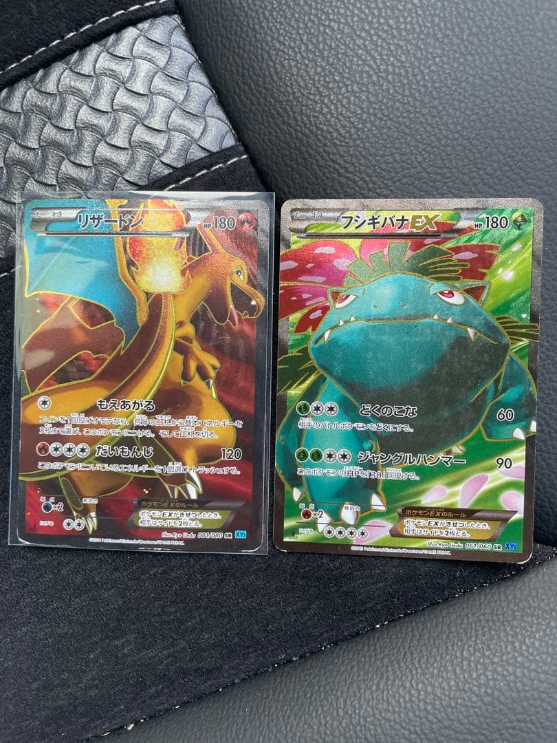 リザードンEX SR XY2 ワイルドブレイズ フシギバナEX 081/080 - メルカリ