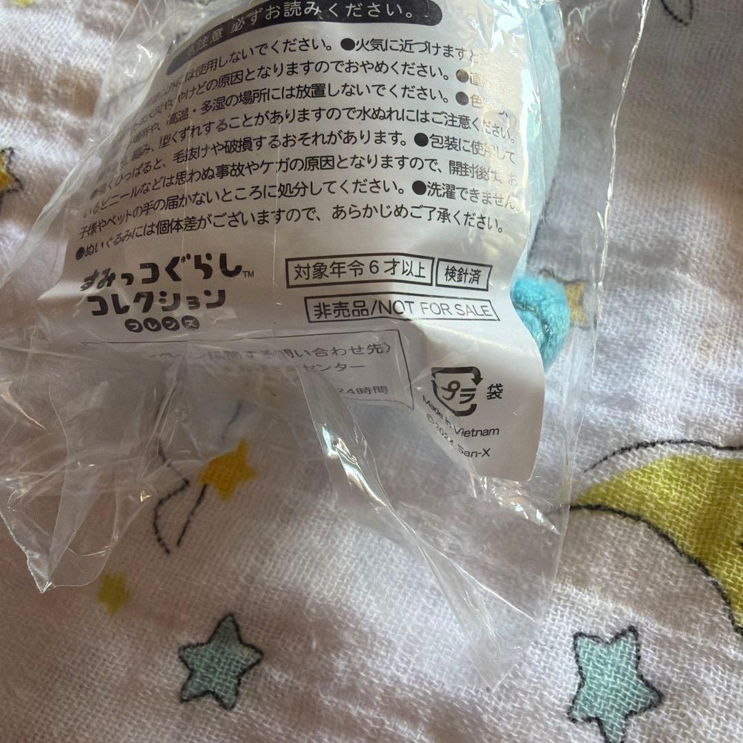 希少♡すみっコぐらし てのりぬいぐるみ ネクすみっコ しろくま 九州・沖縄エリア