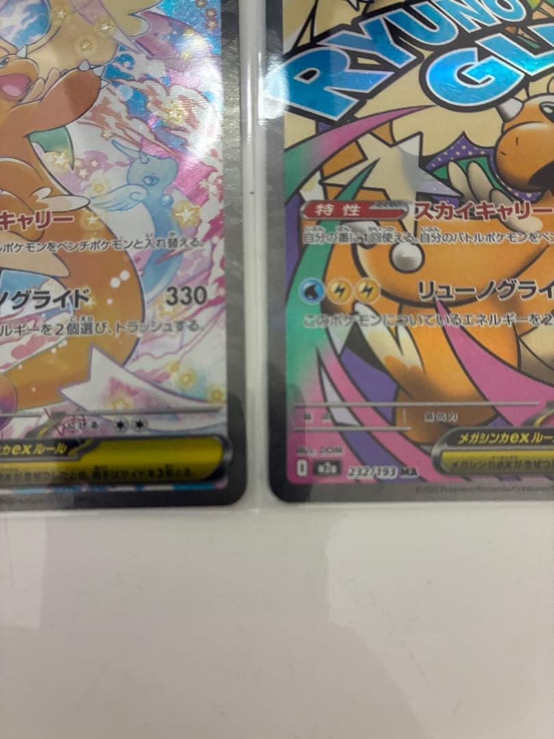 メガカイリュー-ex ポケモンカード 370HP