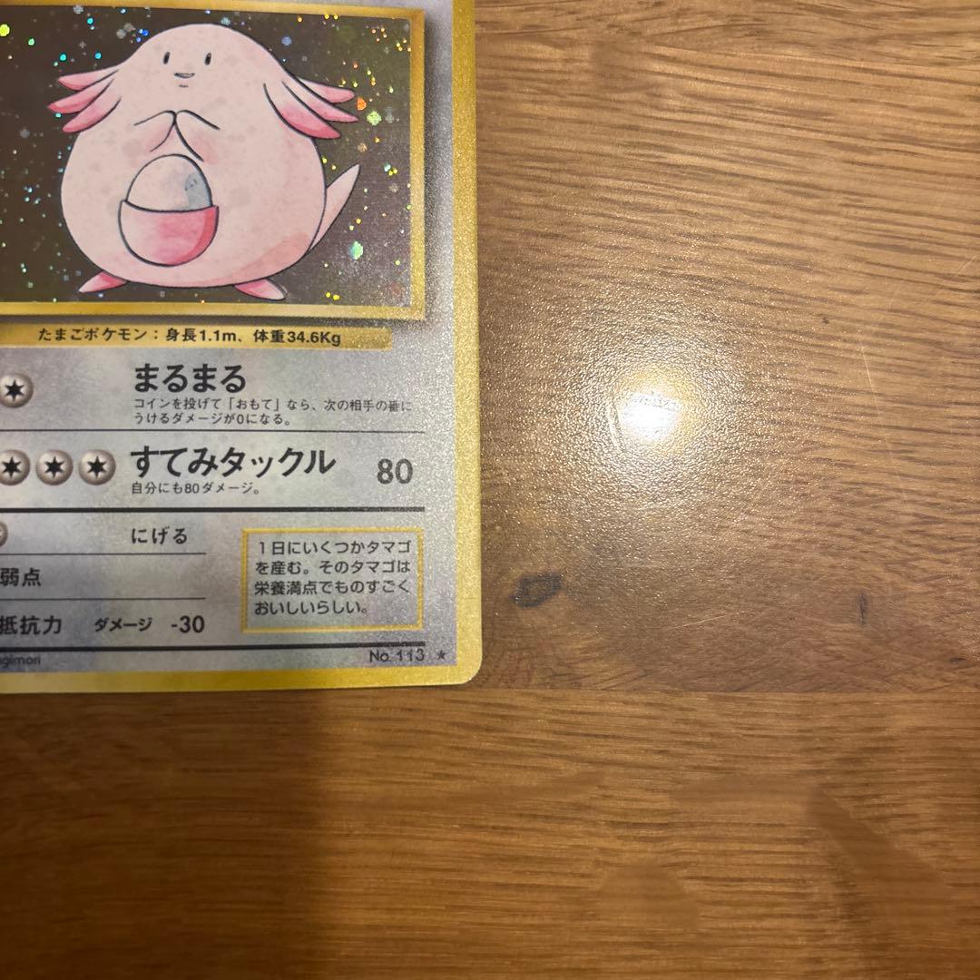 ラッキー ★ 第1弾拡張パック