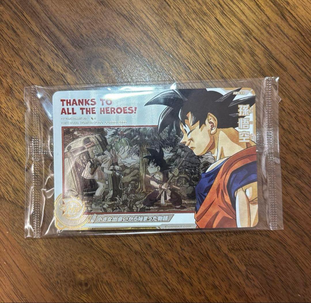 SDBH ABS-33 孫悟空 スーパードラゴンボールヒーローズ ABS-33 孫悟空