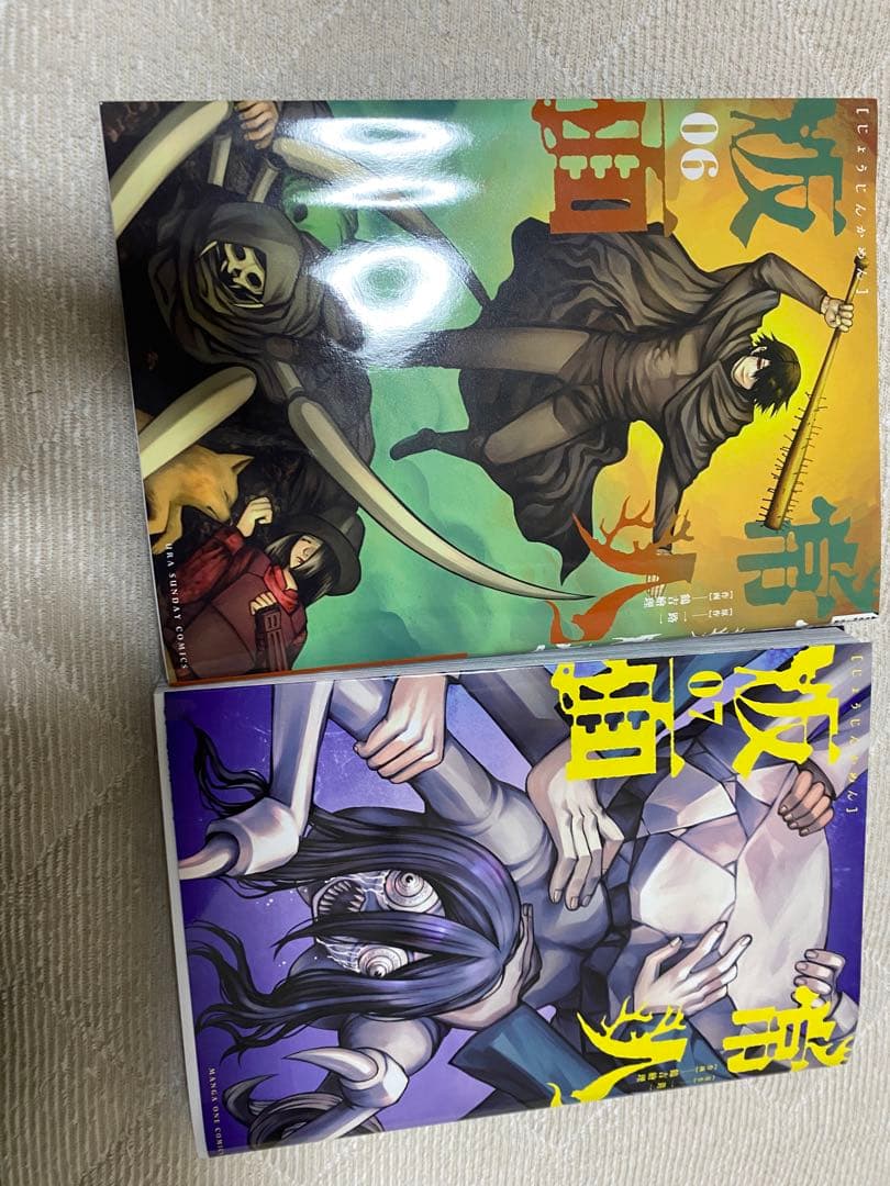 常人仮面　1〜8巻セット