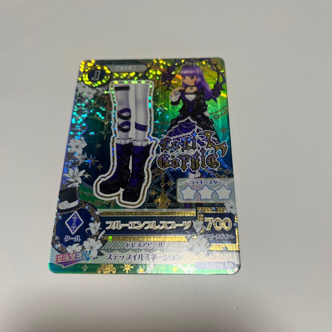 アイカツカード ブルーエンプレスブーツ - メルカリ