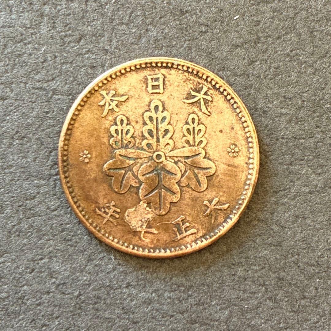 近代貨幣】5厘青銅貨 大正7年 - メルカリ