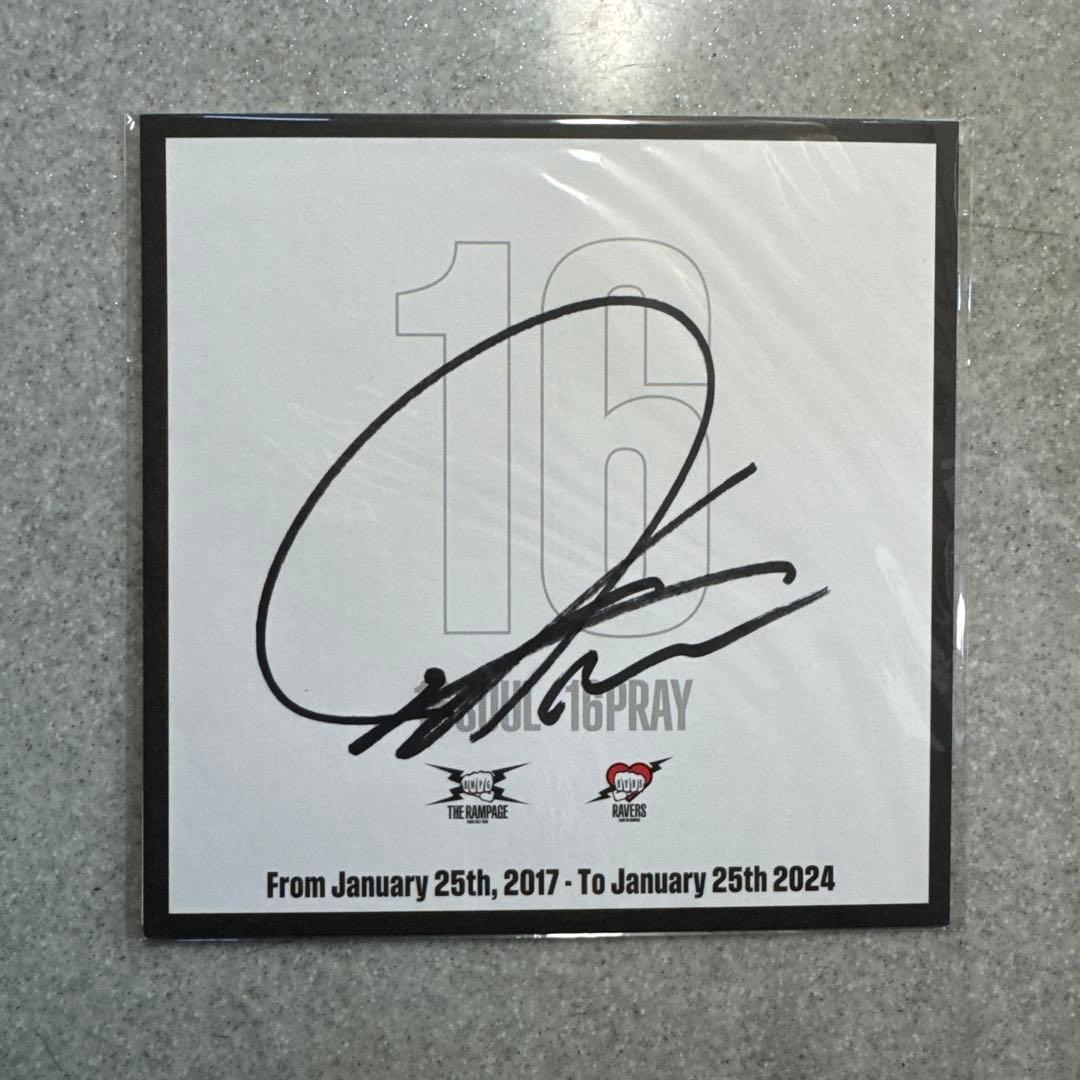 川村壱馬 直筆サイン 年賀状 川村壱馬 サイン Amazon.co.jp: THE