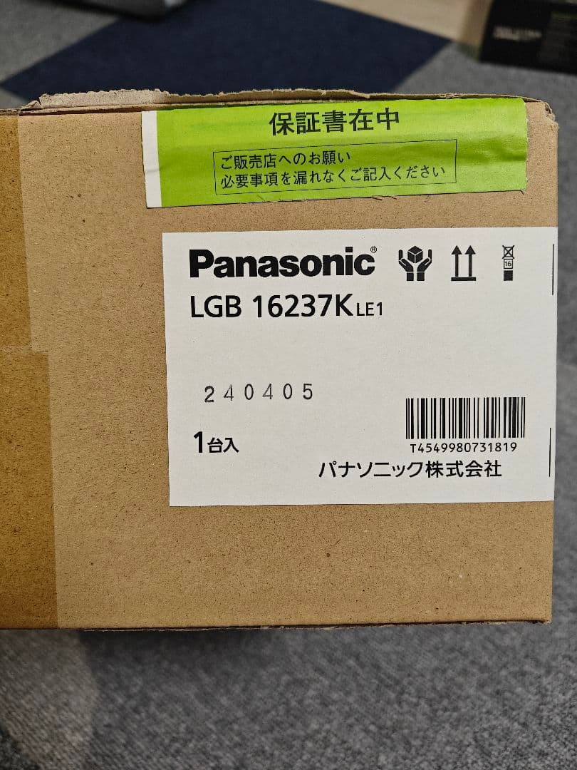 Panasonic ペンダントライト LGB 16237K LE1 2つセット