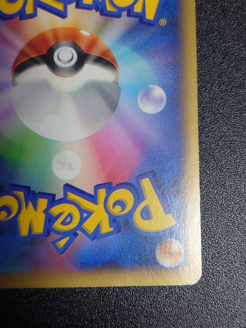 【美品】ガルーラEX 084/080 SR XY2