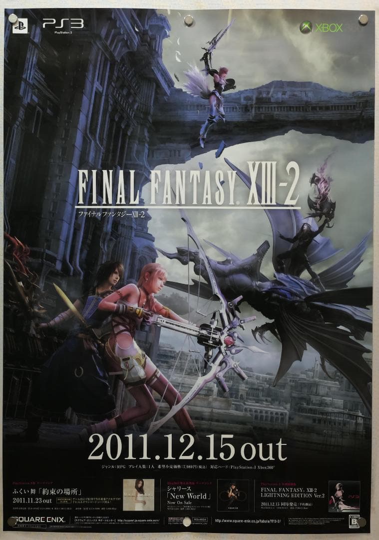 FF13 B2 ポスター ファイナルファンタジー13 ライトニング 販売催促用 公式ポスター B2