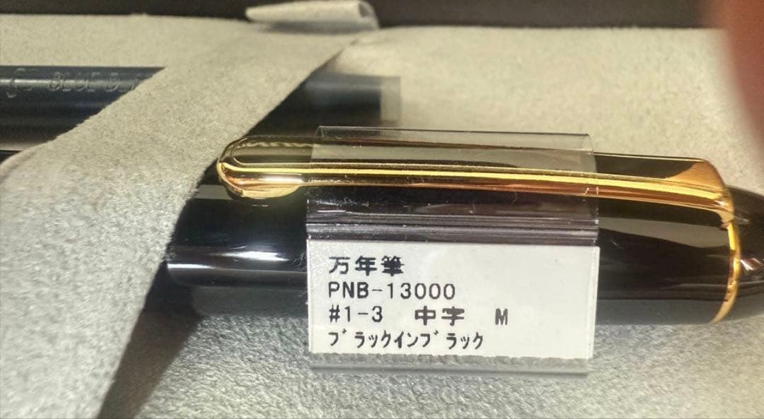 プラチナ 万年筆 センチュリー PNB-30000HT M