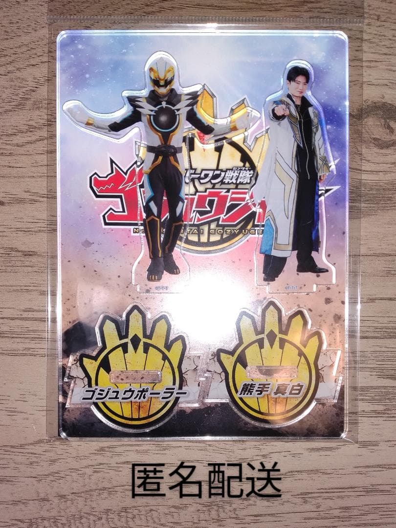 ゴジュウジャー アクリルスタンド 熊手真白 ゴジュウポーラー - メルカリ