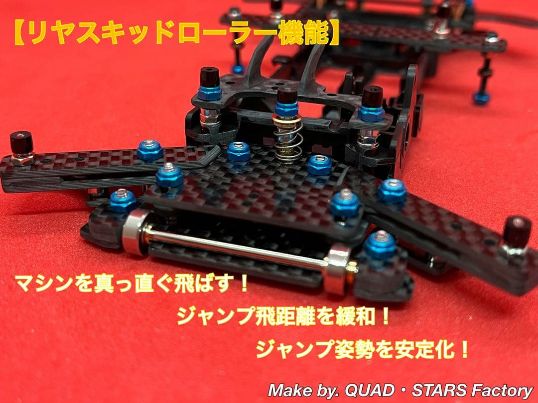 【rev-no】2軸ATピボット＋フロント提灯＋1軸アンカー＋リヤスキッド