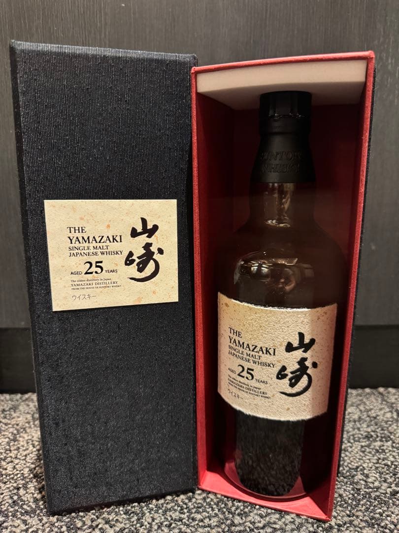 山崎 25年 ウイスキー瓶 空き瓶