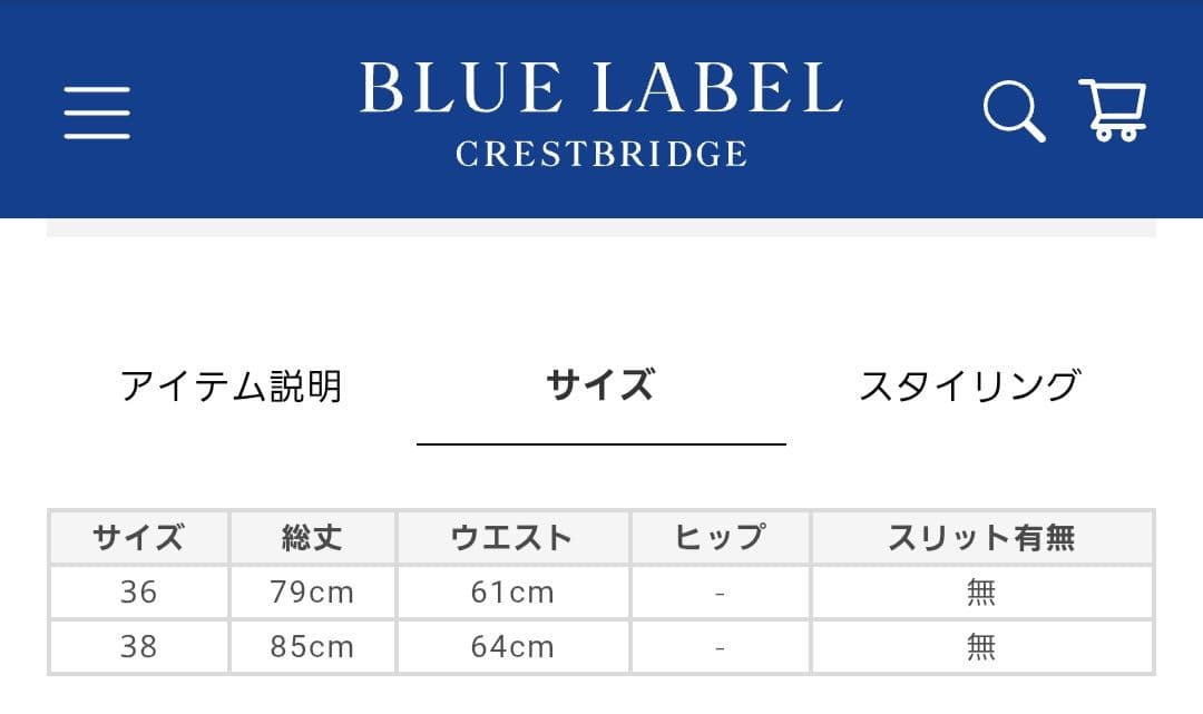 BLUELABELCRESTBRIDGE現行商品チェックチュールスカート