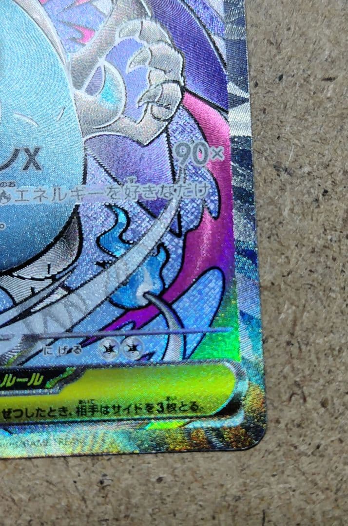 メガリザードンX ex MA 中国語箔押しエラー 超級噴火龍X ex