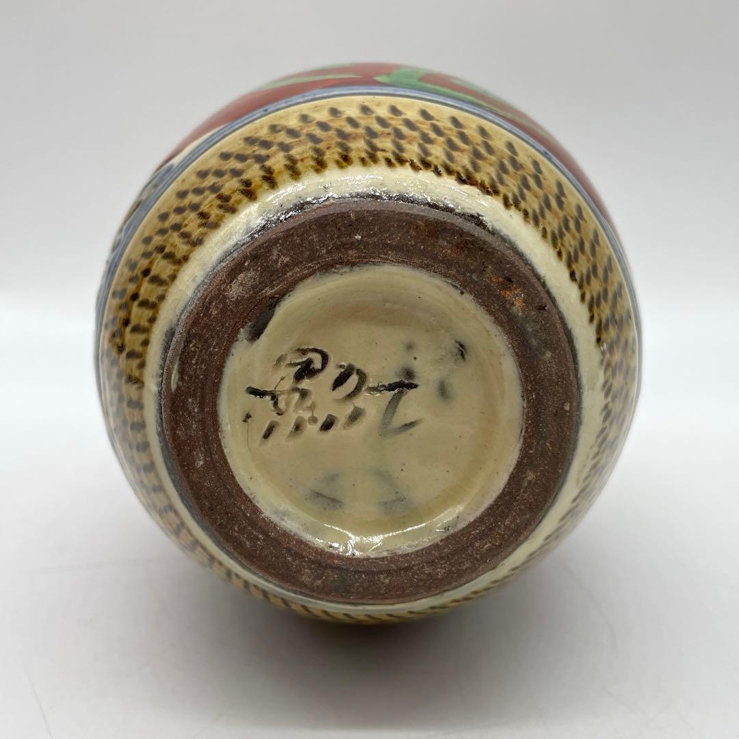 琉球壺屋窯　新垣勲　花瓶　やちむん  1